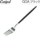 【年末年始もあす楽】 Cutipol クチポール GOA ゴア Dessert fork デザートフォーク Black ブラック カトラリー 5609881940907 GO07【5％還元】