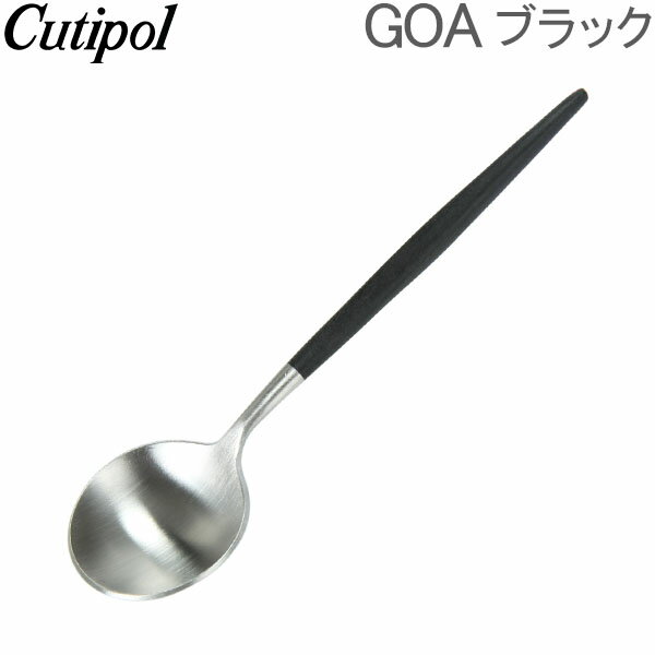 【あす楽】 Cutipol クチポール GOA ゴア Tea spoon ティースプーン Black ブラック カトラリー 5609881940402 GO11【5％還元】