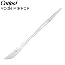 【あす楽】 Cutipol クチポール MOON MIRROR ムーンミラー Dinner Knife ディナーナイフ Silver シルバー カトラリー 5609881780107 MO03M【5％還元】