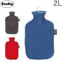 【あす楽】 ファシー 湯たんぽ Fashy 湯たんぽ Fleece cover with hot water bottle 2.0L フリースカバー付き 湯たんぽ 6530【ホーム・リビング特集】【5％還元】