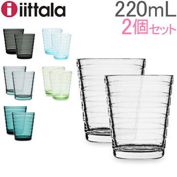 【GWもあす楽】イッタラ iittala タンブラー グラス アイノアールト 220mL ペア 北欧 ガラス 食器 シンプル アアルト Aino Aalto Tumbler 2 set 5%還元 あす楽