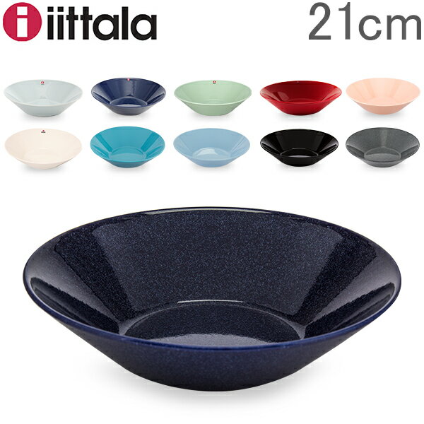 【あす楽】 イッタラ iittala ティーマ Teema ボウル 21cm 北欧 食器 深皿 ディーププレート Plate Deep キッチン ボール【5％還元】