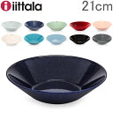 【キャッシュレス 還元】【全品あす楽】イッタラ iittala ティーマ Teema ボウル 21cm 北欧 食器 深皿 ディーププレート Plate Deep キッチン ボール