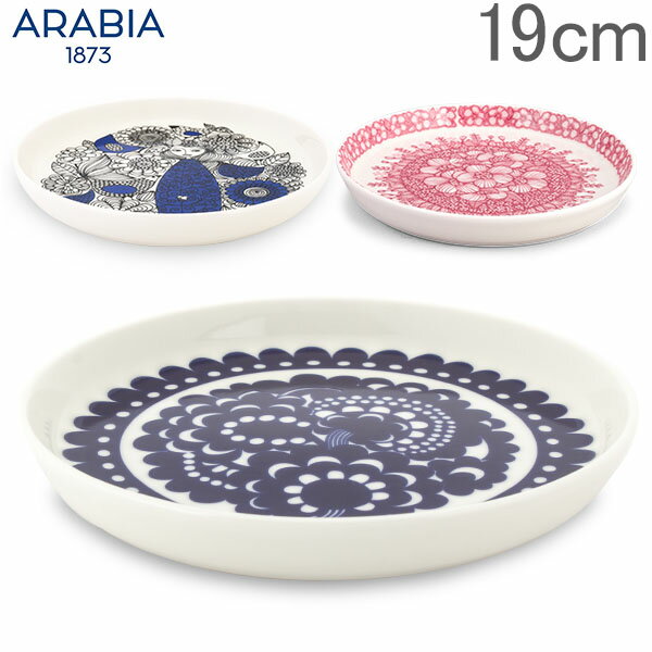 アラビア Arabia エステリ / パストラーリ/ フヴィラ プレート 19cm 皿 食器 磁器 Plate Esteri / Pastoraali / Huvila 北欧 おしゃれ あす楽