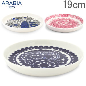 アラビア Arabia エステリ / パストラーリ/ フヴィラ プレート 19cm 皿 食器 磁器 Plate Esteri / Pastoraali / Huvila 北欧 おしゃれ あす楽