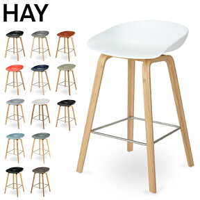 ヘイ Hay ハイスツール イス カウンターチェア About A Stool AAS32 スツール 北欧 インテリア