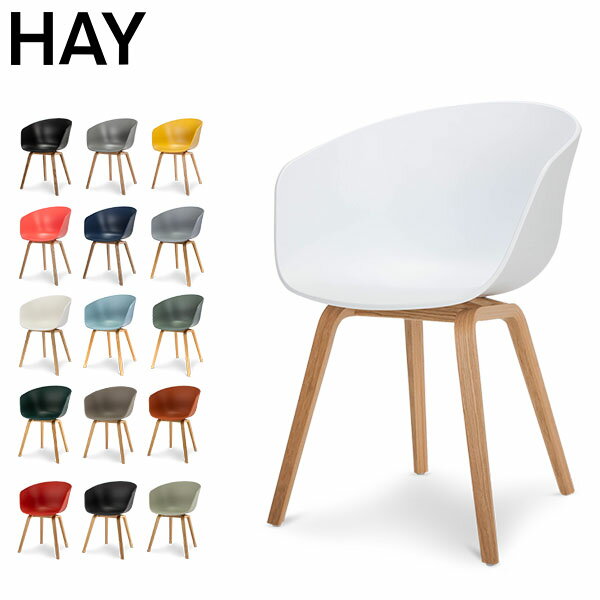 ヘイ Hay ダイニングチェア イス About A Chair AAC22 北欧 ヘイ Hay ダイニングチェア イス About A Chair AAC22 北欧