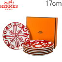 ＼GW中もあす楽配送／ Hermes エルメス Balcon du Guadalquivir Set of Bread and Butter 6枚入り ブレッド＆バタープレート 皿 17cm 011612P