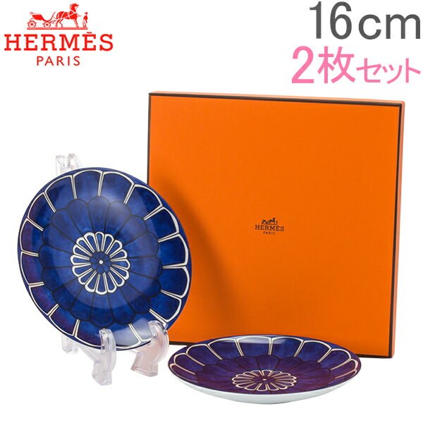 エルメス Hermes ブルーダイユール ブレッド＆バタープレート 16cm HE030012P BLEUS D AILLEURS B&B Plate 高級 テーブルウェア プレート 皿 食器