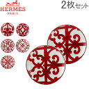 ＼GW中もあす楽配送／ Hermes エルメス Balcon du Guadalquivir Bread and Butter plate ブレッド＆バタープレート 皿 17cm 2個セット