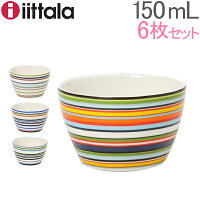 イッタラ ボウル オリゴ 150ml 0.15L 北欧ブランド インテリア 食器 デザイン スナックボウル オレンジ 6枚セット iittala ORIGO