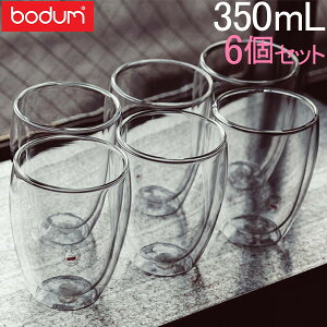 ボダム ダブルウォールグラス BODUM グラス パヴィーナ ダブルウォールグラス 350mL 6個セット 耐熱 保温 保冷 二重構造 4559-10-12US Pavina タンブラー ビール あす楽