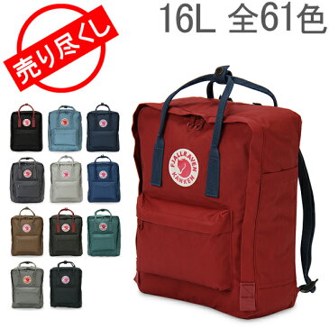 【全品あす楽】赤字売切り価格 フェールラーベン Fjall Raven カンケンバッグ リュック 16L KANKEN FR23510 リュックサック デイパック バックパック 通学 通勤 レジャー