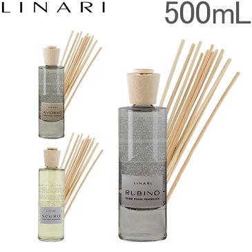 リナーリ Linari ディフューザー ルームフレグランス 500mL Diffusers 香り アロマ 芳香 5%還元 あす楽