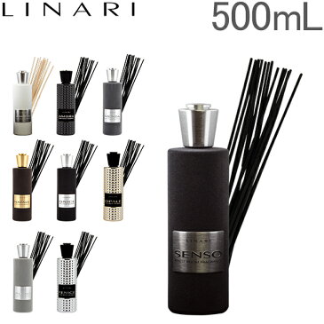 リナーリ Linari ディフューザー ルームフレグランス 500mL Diffusers 香り アロマ 芳香 5%還元 あす楽