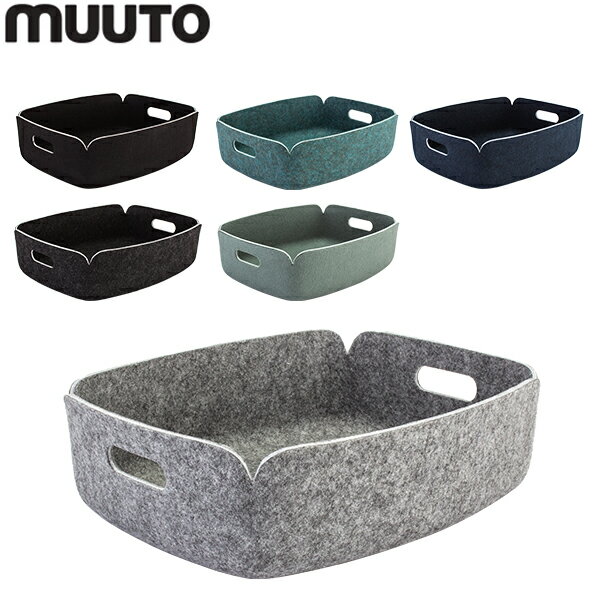 ムート Muuto RESTORE TRAY リストア トレイ フェルト バスケット 収納ボックス インテリア 北欧 雑貨 デザイン かご リビング オフィス インテリア