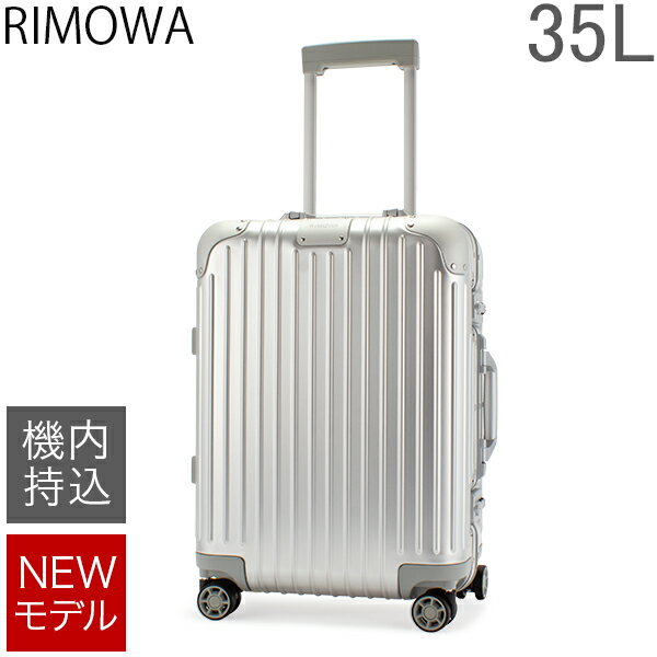 0227] 機内に持ち込める RIMOWAのスーツケースCabinの購入を検討!! 12 