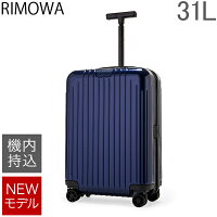 リモワ RIMOWA エッセンシャル ライト キャビン S 31L 機内持ち込み スーツケース キャリーケース キャリーバッグ 82352604 Essential Lite Cabin S 旧 サルサエアー 【NEWモデル】 あす楽