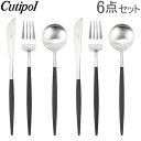 【あす楽】 クチポール Cutipol GOA（ゴア） ディナー6点セット（ナイフ／フォーク／テーブルスプーン） ブラック Black カトラリー セット おしゃれ【5％還元】