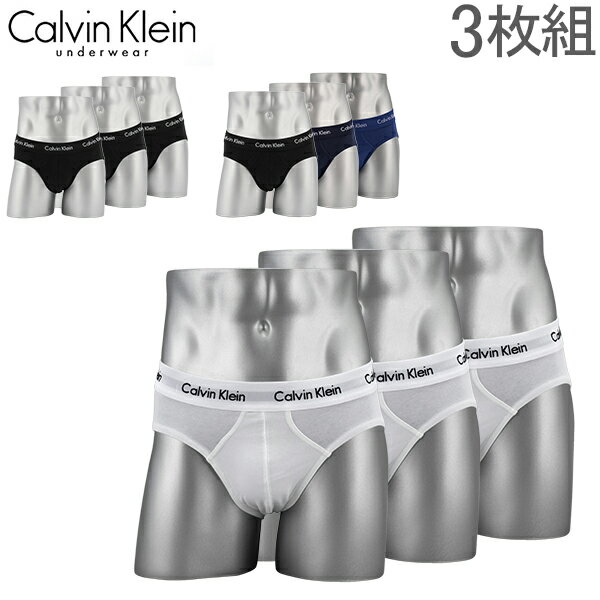 【あす楽】 カルバンクライン Calvin Klein メンズ ブリーフ ヒップ Cotton Stretch Hip Brief 3枚セット アンダーウェア パンツ 下着【5％還元】