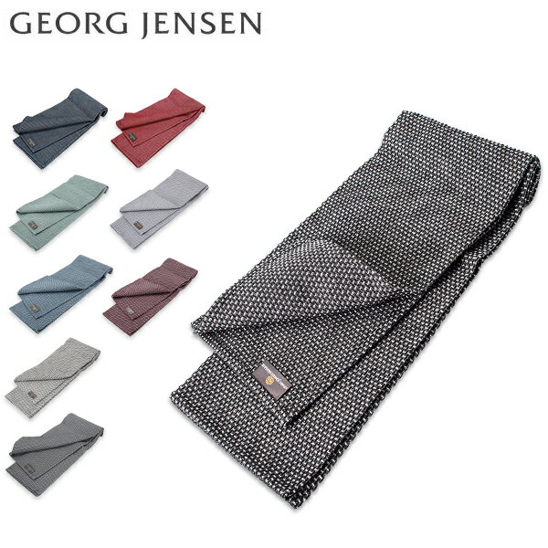 【あす楽】 送料無料【ランキング1位】 ジョージ・ジェンセン ダマスク Georg Jensen Damask 大判 キッチンタオル ティータオル EGYPT 80×50cm コットン キッチンクロス【5％還元】