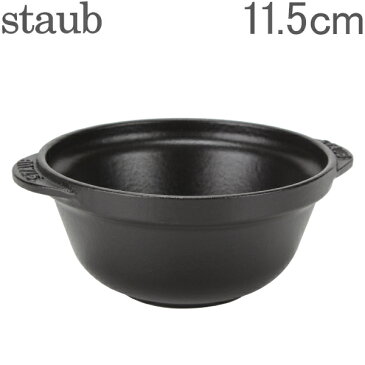 ストウブ 鍋 Staub ミニボウル 11.5cm 1243023/40509-539-0 ブラック Bol redondo Black グラチネ ボウル 5%還元 あす楽