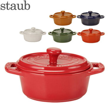 【GWもあす楽】ストウブ 鍋 Staub セラミック ミニ ココットオーバル 11cm 40511 Mini Cocotte oval 耐熱 オーブン 5%還元 あす楽