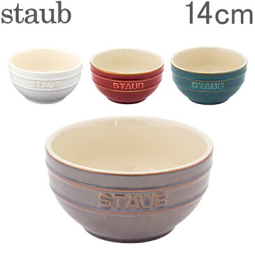 【GWもあす楽】ストウブ 鍋 Staub ラウンドボウル セラミック 14cm ヴィンテージカラーシリーズ Tazza Media Tonda Bowl Round 食器 耐熱 オーブン キッチン用品 5%還元 あす楽