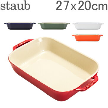 【GWもあす楽】ストウブ 鍋 Staub レクタンギュラーディッシュ 27×20cm セラミック 4051 Gratin Dish rectangular 耐熱 オーブン 5%還元 あす楽