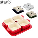 【あす楽】 ストウブ 鍋 Staub アペタイザーセット 40511 Tapas Set クリアランス【5％還元】