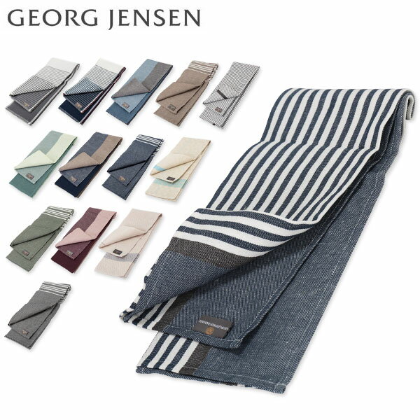 【あす楽】 ジョージ・ジェンセン ダマスク Georg Jensen Damask 大判 キッチンタオル ティータオル 70×50 / 80×50cm リネン コットン クロス【5％還元】