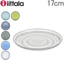 イッタラ iittala カステヘルミ プレート 17cm 皿 テーブルウェア 北欧 ガラス Kastehelmi フィンランド インテリア 食器 5%還元 あす楽