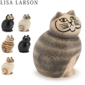 リサ・ラーソン Lisa Larson 置物 ネコ 猫 キャット ミア ミニ 95mm ねこ オブジェ 陶器 インテリア Cats-Mia mini 北欧 フィギュア アンティーク