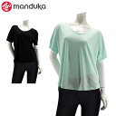 【あす楽】マンドゥカ Manduka Tシャツ エンライト リラックス Tee ヨガウェア トップス 半袖 シャツ 714288 Enlight Relaxed Tee レディース ヨガ【5％還元】