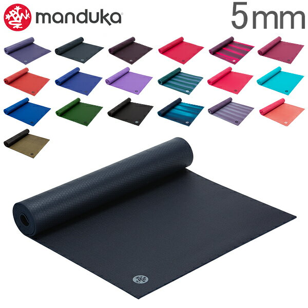 【あす楽】 マンドゥカ Manduka ヨガマット 5mm プロライト 軽量 PROlite Mat 1120 ピラティス ホットヨガ ストレッチ ヨガ 持ち運び グリップ マット【5％還元】