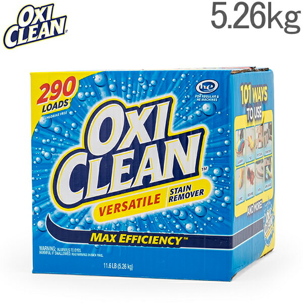 オキシクリーン OxiClean マルチパーパスクリーナー 5.26kg 大容量 洗剤 洗濯 掃除 漂白剤 コストコ 564551 Versatile 5%還元 あす楽