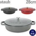 【P5倍 9/24 23:59迄】ストウブ 鍋 Staub ソテーパン ブレイザー w/システラドロップ ストラクチャーラウンド Braiser w/ Chistera Drop - Structure Round 28cm あす楽