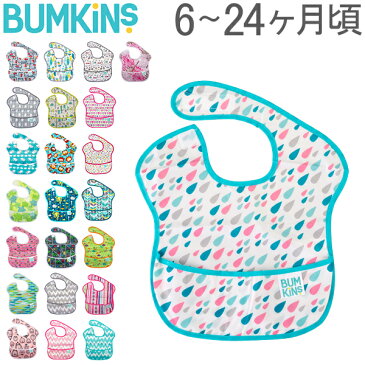 バンキンス Bumkins お食事エプロン スーパービブ 6〜24ヶ月 よだれかけ スタイ 防水 洗濯可 Super Bib ベビー ビブ エプロン 赤ちゃん スタイ特集 5%還元 あす楽