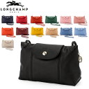 【全品あす楽】ロンシャン LONGCHAMP ル・プリアージ...