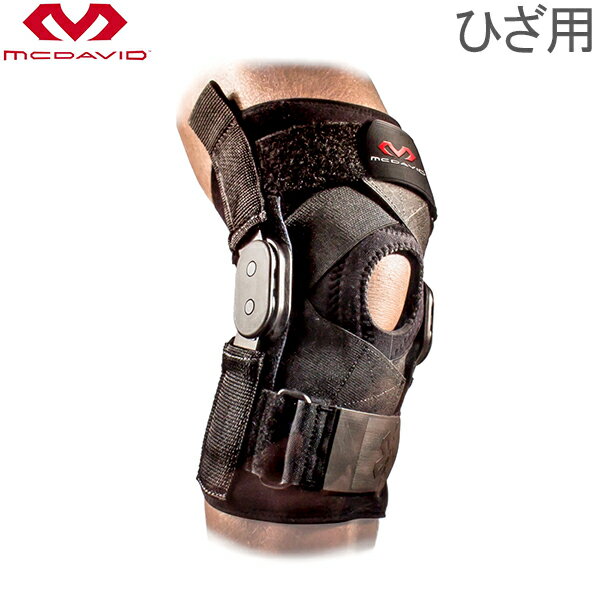 【GWもあす楽】マクダビッド McDavid ひざサポーター ヒンジド ニーブレイス MD429X 左右兼用 KneeBrace w/ Polycentric Hinges & Cross Straps SPORTMED 怪我 スポーツ トレーニング 5%還元 あす楽