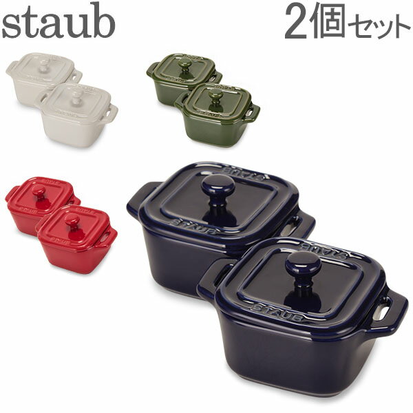 ストウブ 鍋 Staub セラミック ミニココット スクエア 2個セット Xs Mini Cocotte Square 2er Set 耐熱 オーブン クリスマス あす楽のレビュー クチコミとして参考になる投稿0枚 Roomclip ルームクリップ ストウブ 鍋 Staub セラミック ミニココット スクエア 2個セット Xs Mini Cocotte Square 2er Set 耐熱 オーブン クリスマス あす楽のレビュー クチコミとして参考になる投稿0枚 Roomclip ルームクリップ