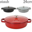 【年末年始もあす楽】 ストウブ 鍋 Staub ソテーパン ブレイザー w/システラドロップ ストラクチャーラウンド Braiser w/ Chistera Drop - Structure Round 24cm【5％還元】