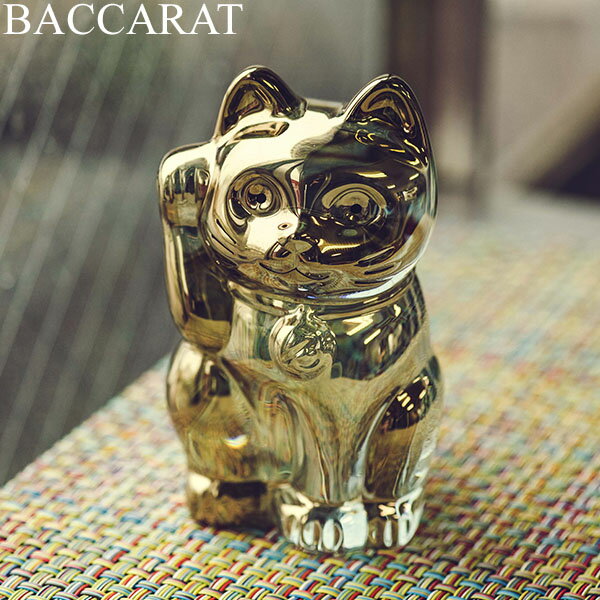 バカラ まねき猫 置物 クリスタル ガラス ゴールド 2612997 Baccarat CHAT LUCKY CAT あす楽