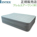 【あす楽】 【正規販売店】 インテックス Intex エアーベッド 電動 プレムエアーワン ダブル 64903 PremAire 1 エアーマット エアベッド 寝具【5％還元】