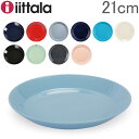 北欧デザイン 食卓が華やかになるイッタラ食器の世界 19年新色もあるよ ひとつだけブログ