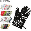 【あす楽】クリッパン Klippan オーブンミトン 鍋つかみ コットン リネン オーブングローブ Oven Gloves 北欧 雑貨 キッチン用品【5％還元】