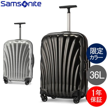 サムソナイト Samsonite コスモライト リミテッド エディション リミテッド エディション スピナー 55cm 36L 軽量 スーツケース 機内持ち込み Iridescent Cosmolite Limited Edition SPINNER 55/20 あす楽