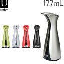 【あす楽】 UMBRA アンブラ OTTO PUMP オット センサーポンプ ソープディスペンサー 洗剤入れ【5％還元】