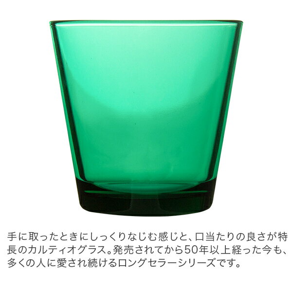 【楽天市場】イッタラ iittala カルティオ グラス 2個セット 210mL タンブラー 641192 KARTIO TUMBLER 2