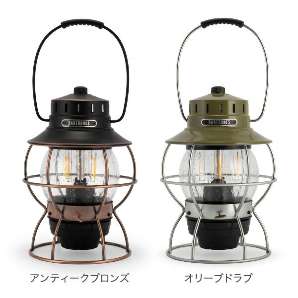 【お盆もあす楽】【楽天ランキング1位獲得】ベアボーンズ リビング Barebones Living レイルロード ランタン LED Railroad Lantern アウトドア ランプ あす楽通販格安セール情報 楽天 通販